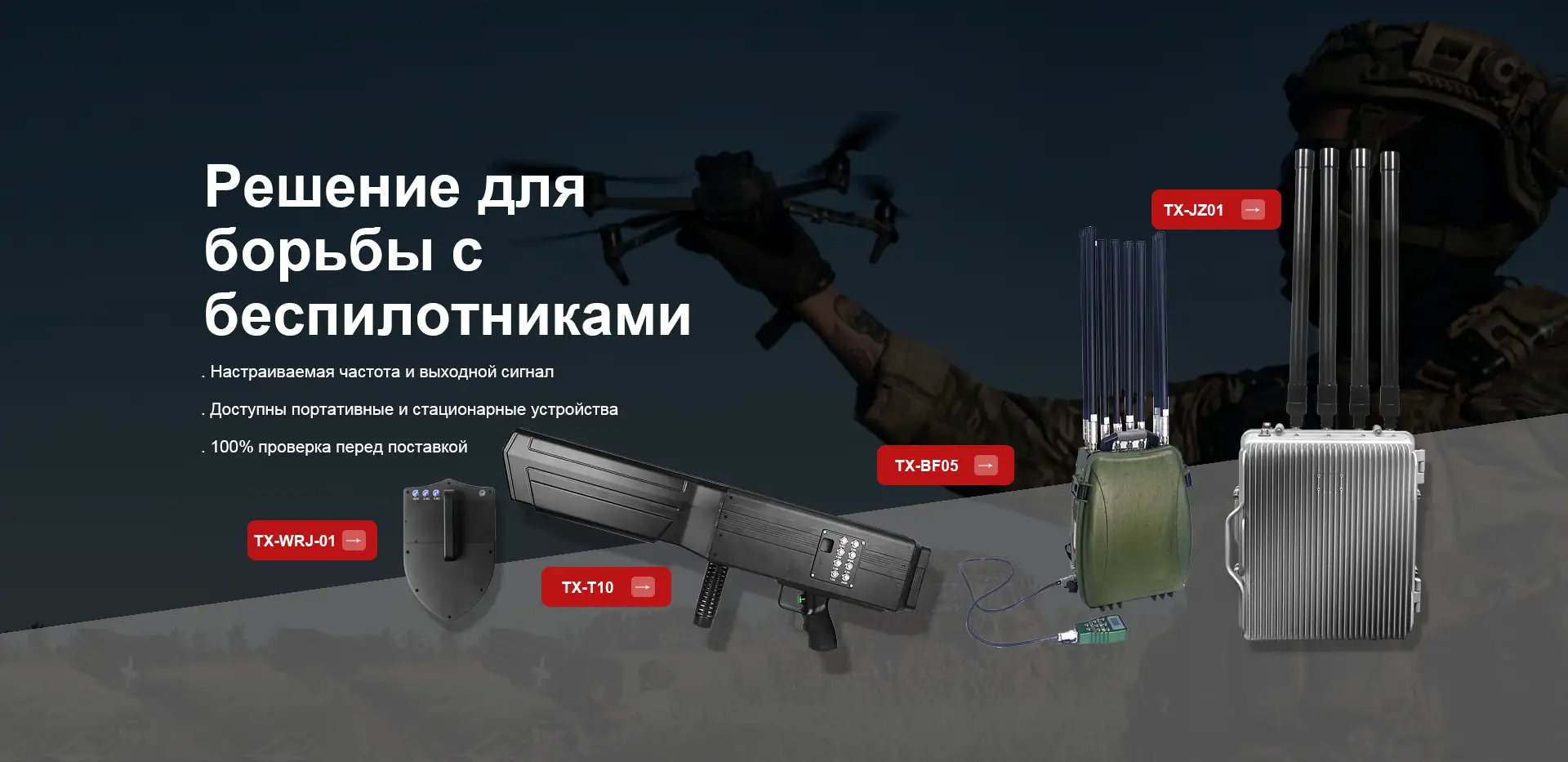 UAV 방해 공급업체